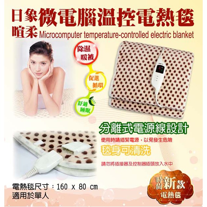 【zushiang日象】暄柔微電腦溫控電熱毯(單人) ZOG-2120C-細節圖6