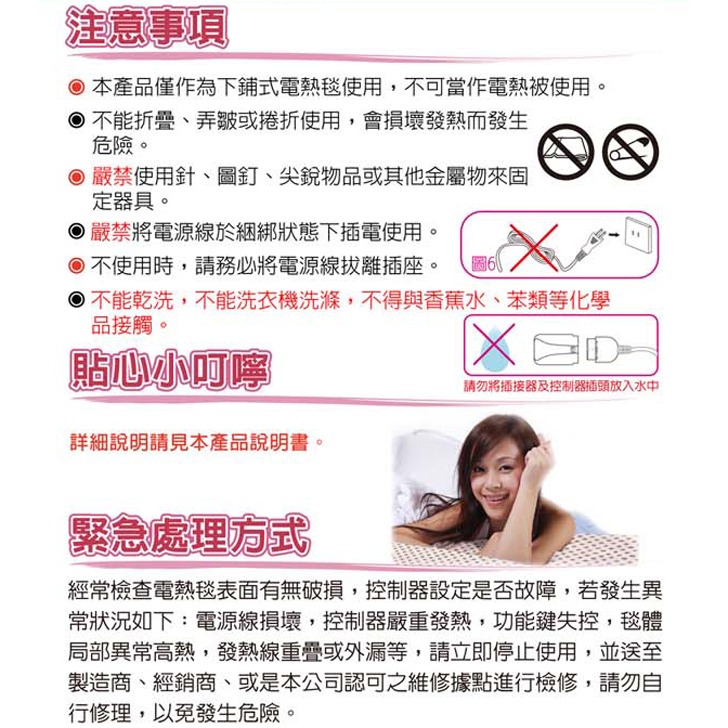 【zushiang日象】暄柔微電腦溫控電熱毯(單人) ZOG-2120C-細節圖7