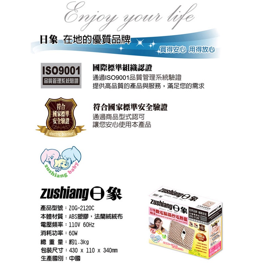 【zushiang日象】暄柔微電腦溫控電熱毯(單人) ZOG-2120C-細節圖8