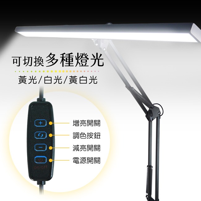 【銳奇】桌夾式護眼製圖燈/針車燈/麻將燈 LED-589-細節圖3