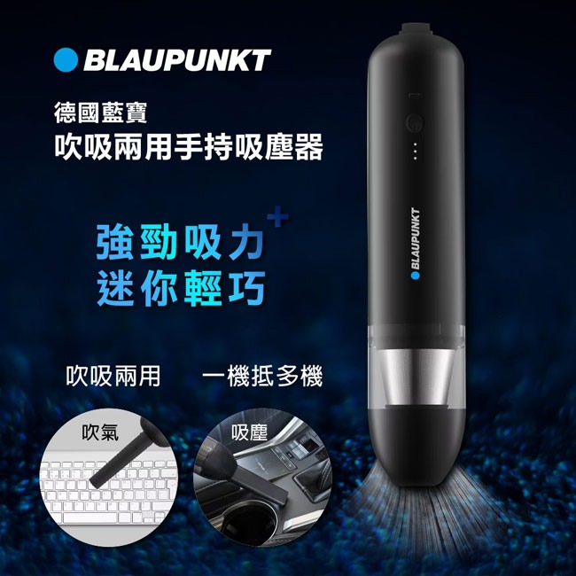 【BLAUPUNKT】USB手持無線吸塵器 BPH-V27DU-細節圖3