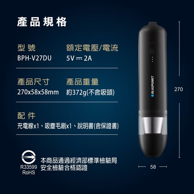 【BLAUPUNKT】USB手持無線吸塵器 BPH-V27DU-細節圖11