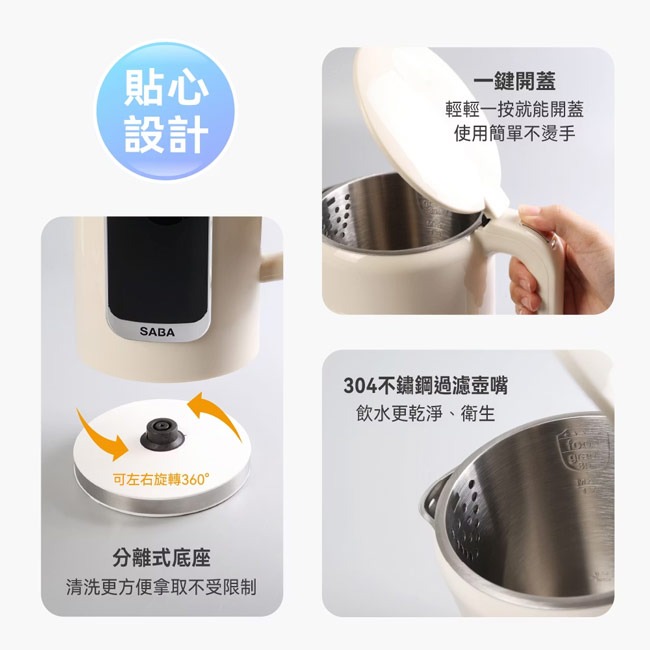 【SABA】1.7L 智能溫控快煮壺 SA-HK41-細節圖9
