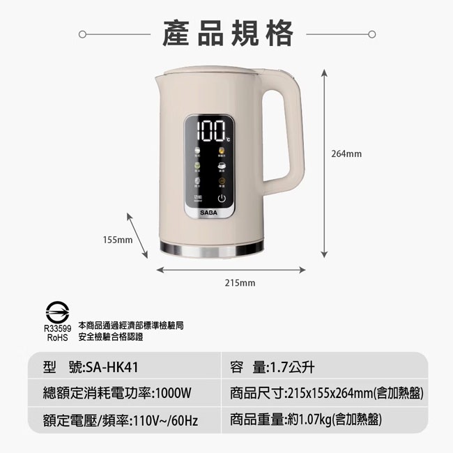 【SABA】1.7L 智能溫控快煮壺 SA-HK41-細節圖11