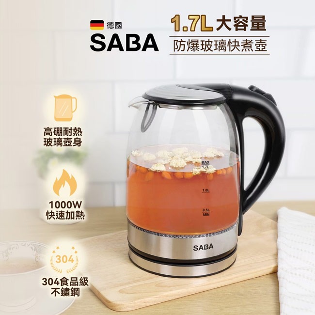 【SABA】1.7L防爆玻璃快煮壺 SA-HK42-細節圖3