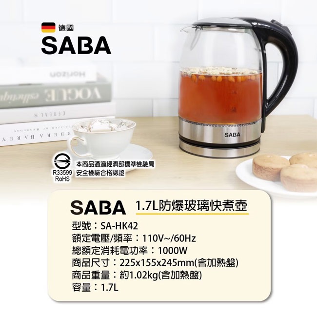 【SABA】1.7L防爆玻璃快煮壺 SA-HK42-細節圖11