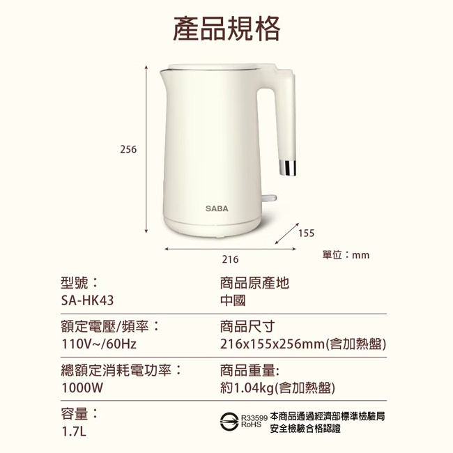 【SABA】1.7L雙層防燙快煮壺 SA-HK43-細節圖11