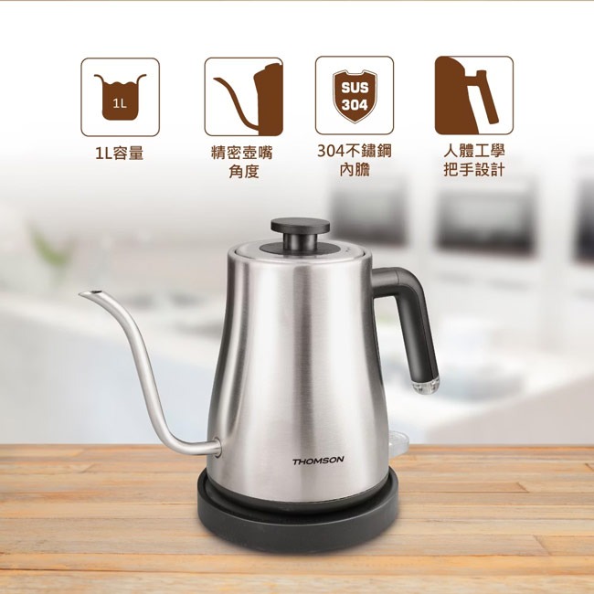 【THOMSON】1L手沖不鏽鋼細口壺 TM-SAK59-細節圖4