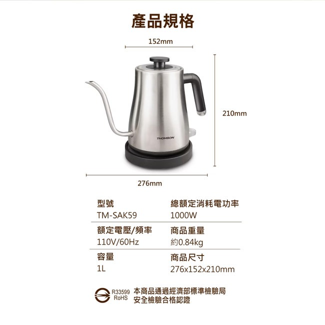 【THOMSON】1L手沖不鏽鋼細口壺 TM-SAK59-細節圖10