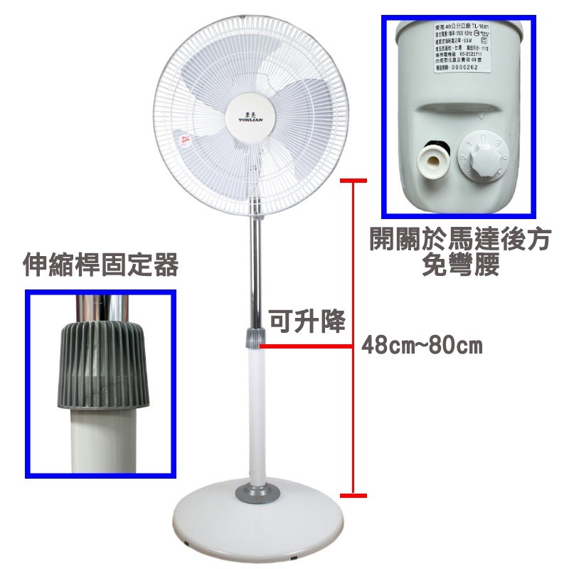 【東亮牌】16吋強化金屬管立扇 TL-1661-細節圖3