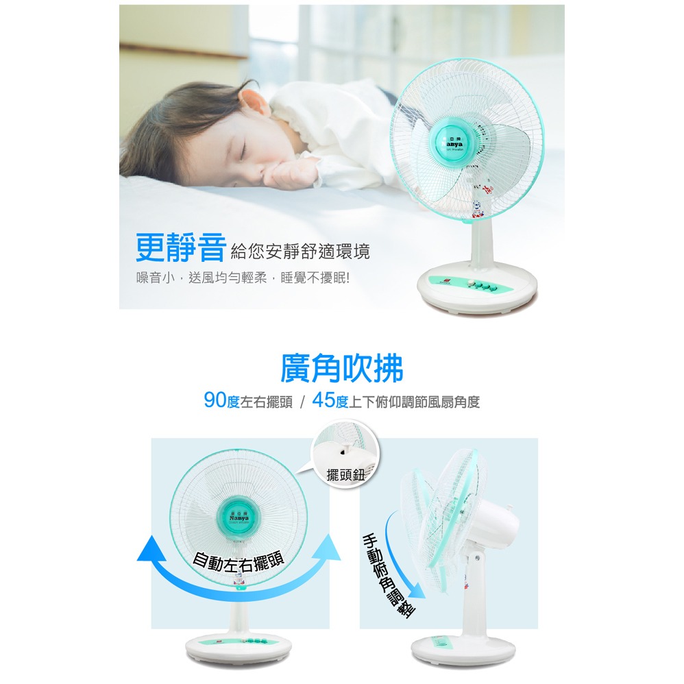 【南亞牌】12吋桌扇(顏色隨機) EF-9812-細節圖5