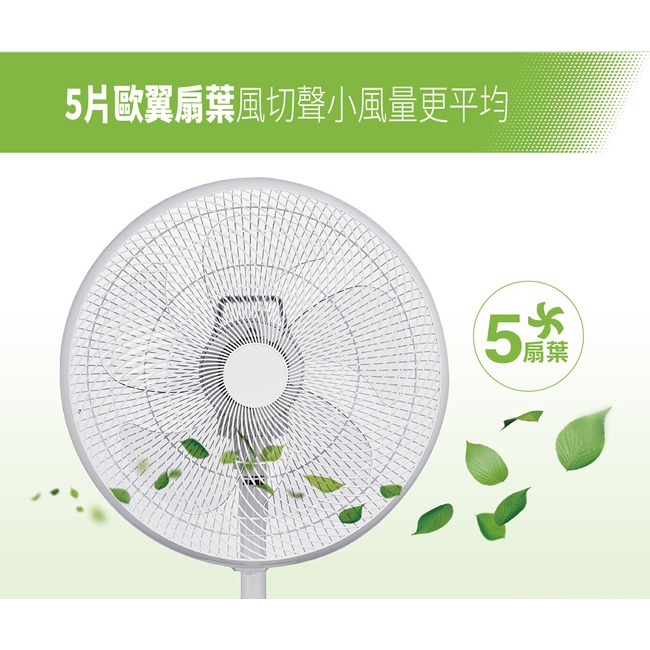 【SANLUX台灣三洋】14吋DC直流遙控電風扇 EF-P14DBS1-細節圖6