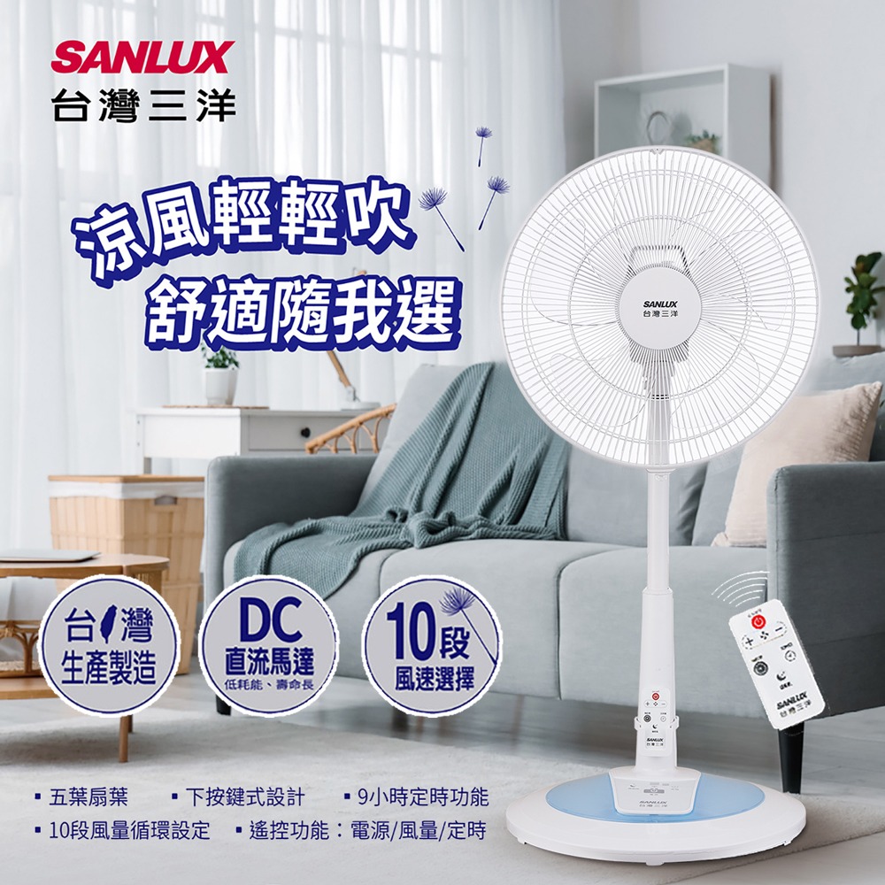 【SANLUX台灣三洋】14吋DC直流遙控電風扇 EF-P14DJ-細節圖3