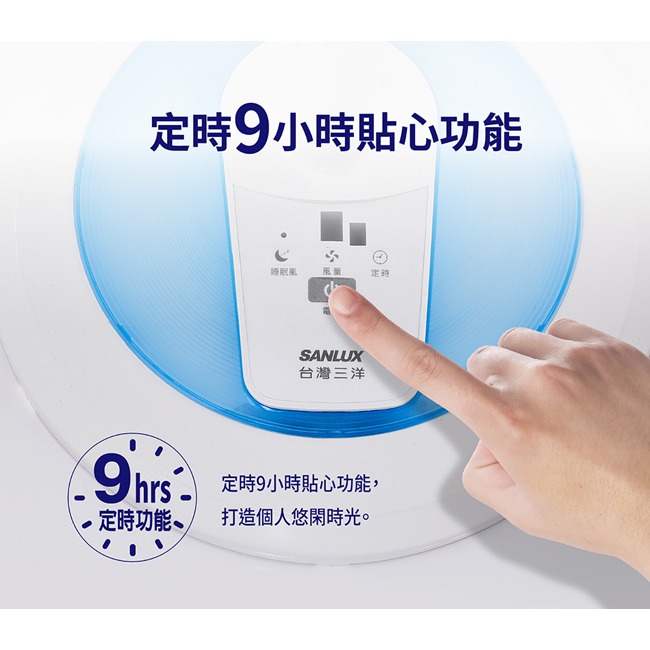 【SANLUX台灣三洋】14吋DC直流遙控電風扇 EF-P14DJ-細節圖6