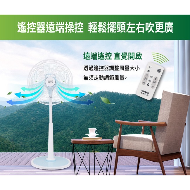 【SANLUX台灣三洋】16吋DC直流免彎腰遙控電風扇 EF-T16DRA1-細節圖7