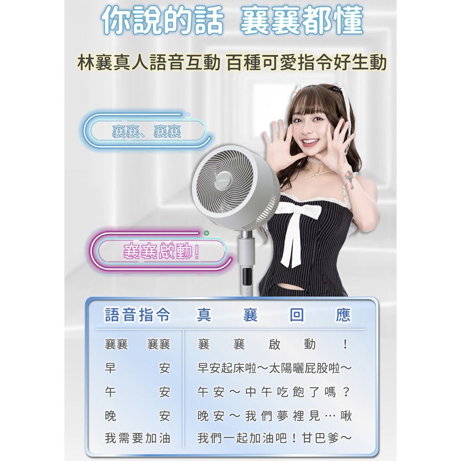 【SANLUX台灣三洋】9吋林襄語音DC智慧循環扇 SBF-C09DZ-細節圖4