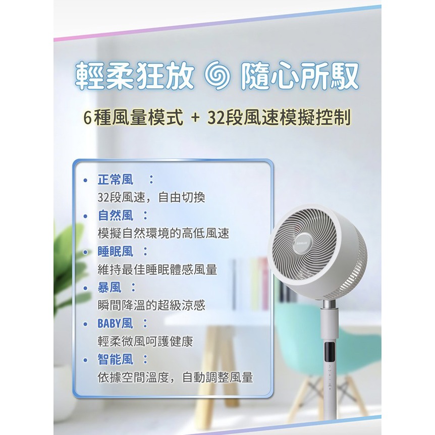 【SANLUX台灣三洋】9吋林襄語音DC智慧循環扇 SBF-C09DZ-細節圖5