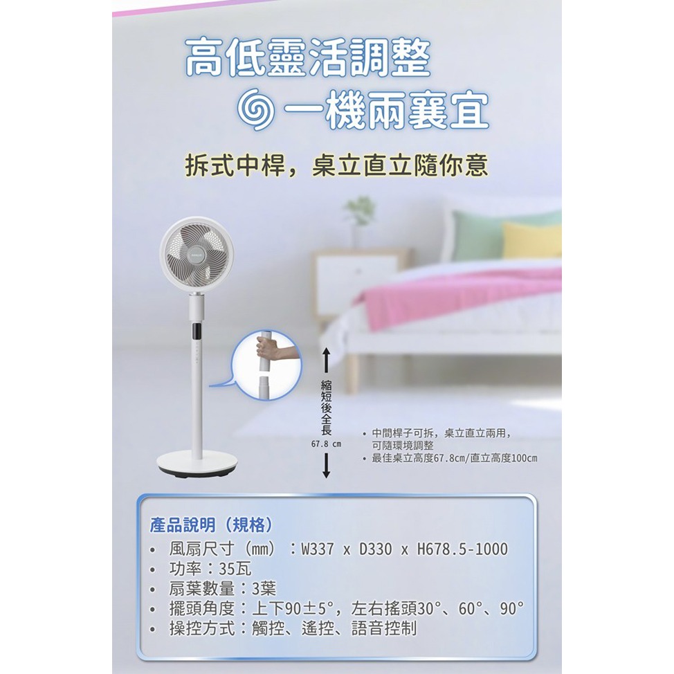 【SANLUX台灣三洋】9吋林襄語音DC智慧循環扇 SBF-C09DZ-細節圖7