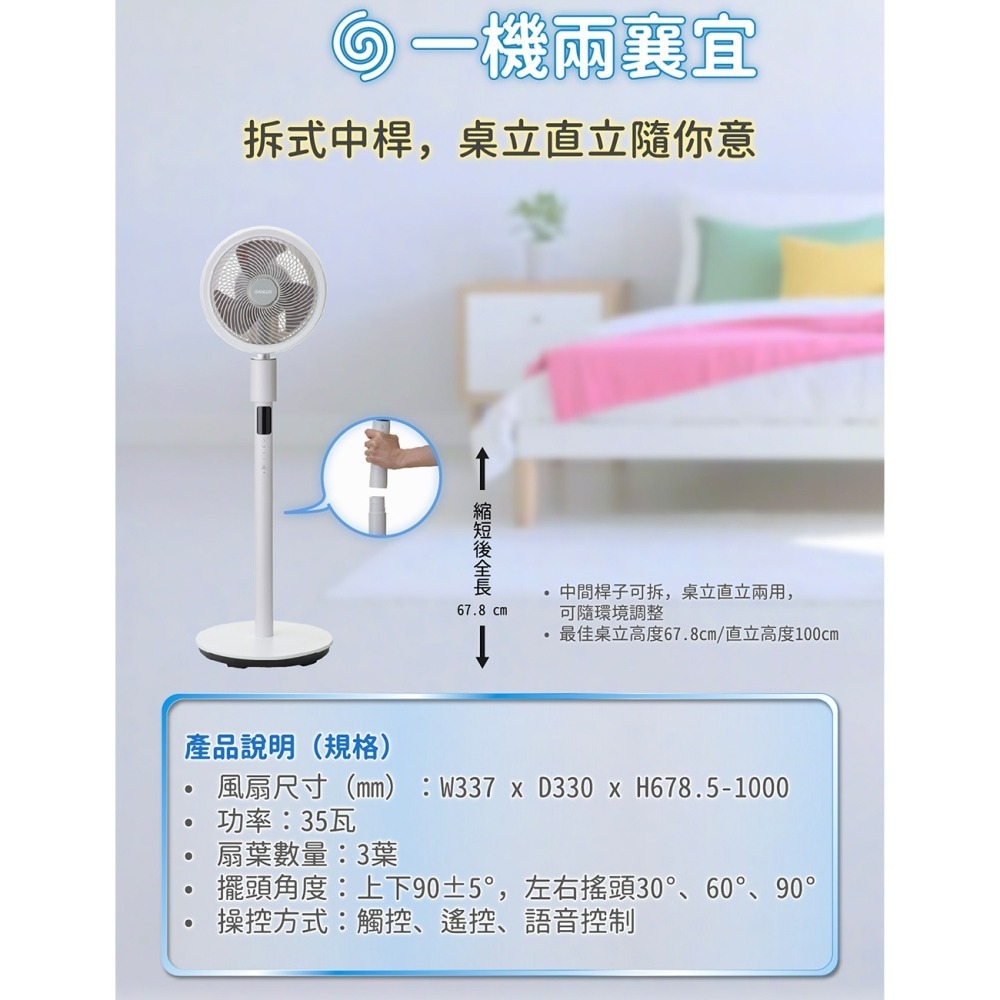 【限時購】【SANLUX台灣三洋】9吋林襄語音DC智慧循環扇 SBF-C09DZ-細節圖7