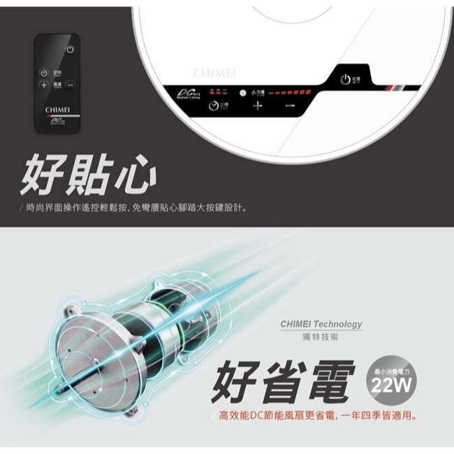 【CHIMEI奇美】微電腦遙控DC風扇 DF-14H501 / DF-16H501-細節圖5