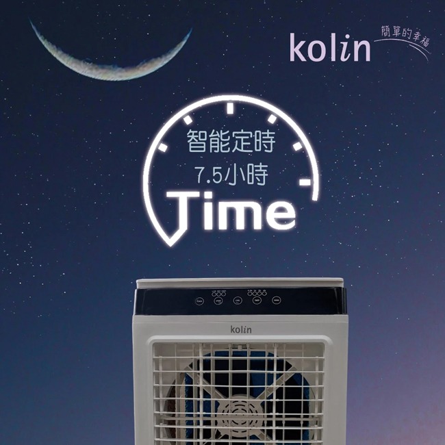 【Kolin歌林】25公升超廣角移動式水冷扇 KF-XK2526-細節圖6
