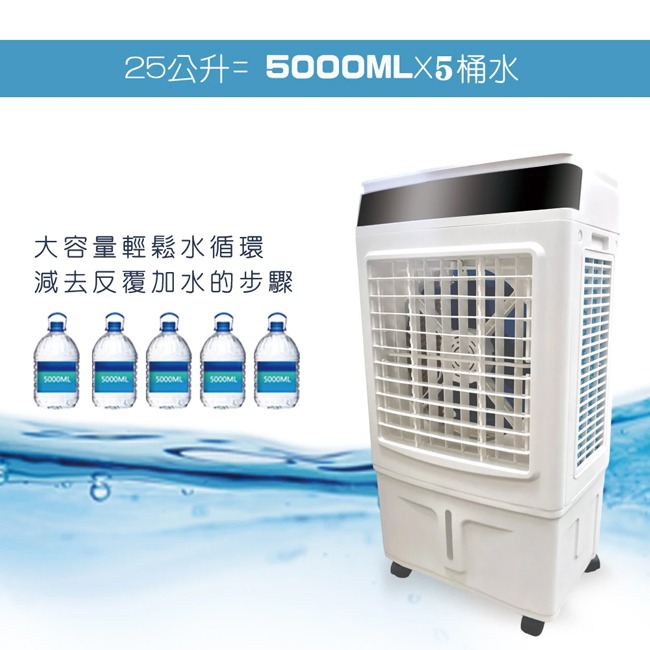 【Kolin歌林】25公升超廣角移動式水冷扇 KF-XK2526-細節圖11