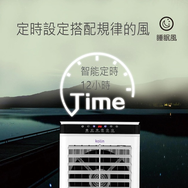 【Kolin歌林】30公升超廣角移動式水冷扇 KF-XK3095-細節圖7