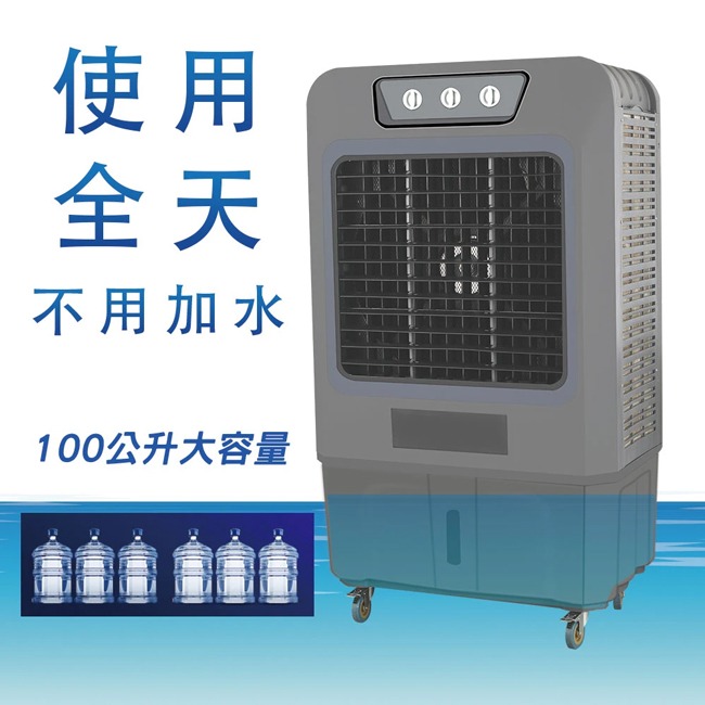 【Kolin歌林】100公升商用大功率移動式水冷扇 KF-XK1265-細節圖4