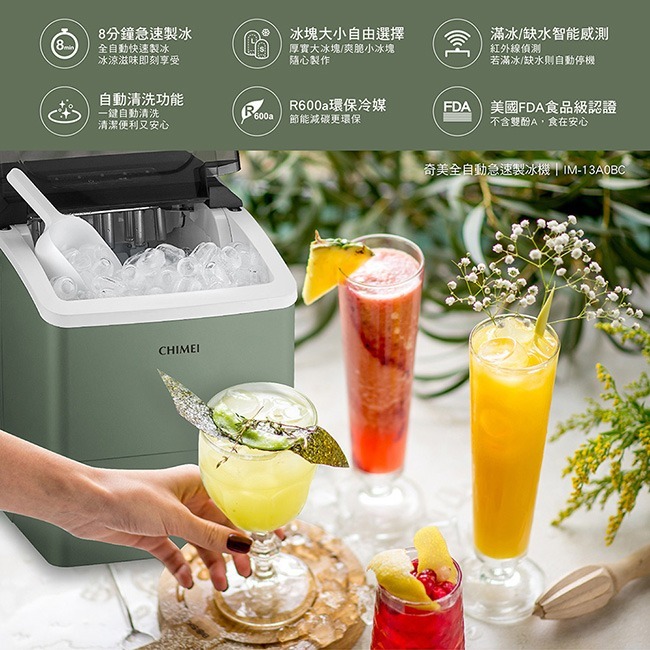 【CHIMEI奇美】全自動急速製冰機8分鐘急速製冰FDA食品認證 IM-13A0BC-細節圖4