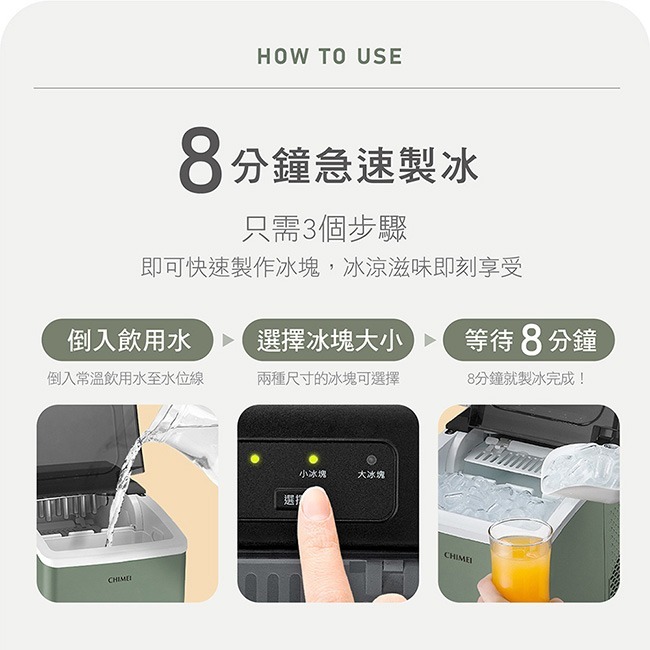 【CHIMEI奇美】全自動急速製冰機8分鐘急速製冰FDA食品認證 IM-13A0BC-細節圖5