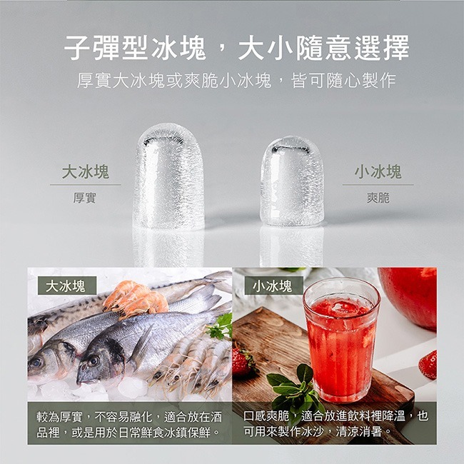 【CHIMEI奇美】全自動急速製冰機8分鐘急速製冰FDA食品認證 IM-13A0BC-細節圖7