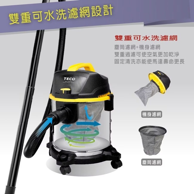 【TECO東元】20L乾濕兩用吸塵器 XYFXJ021-細節圖5
