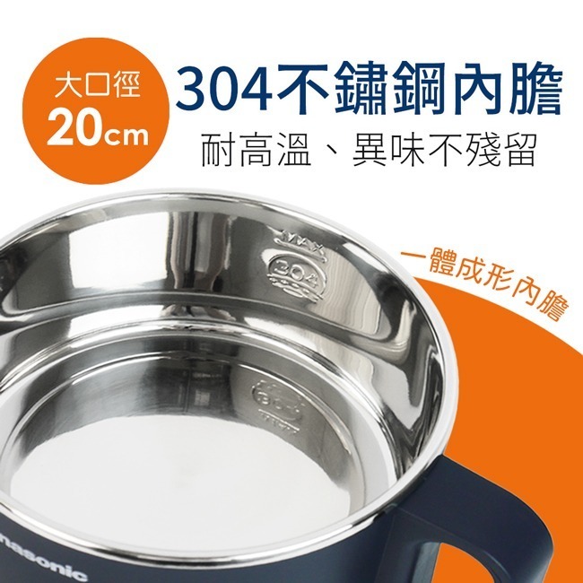【Panasonic國際牌】1L快享鍋(一人用小火鍋/美食鍋) NF-MH201-細節圖4