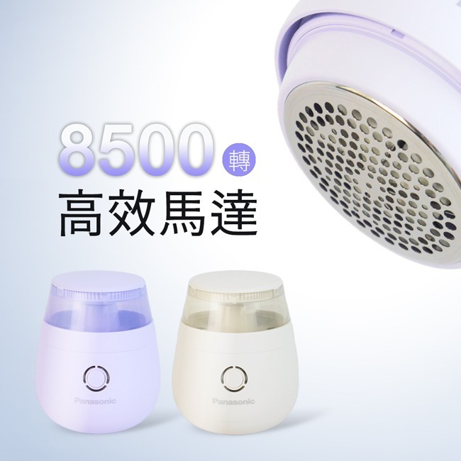 【Panasonic 國際牌】除毛球機 NI-LR002-細節圖3