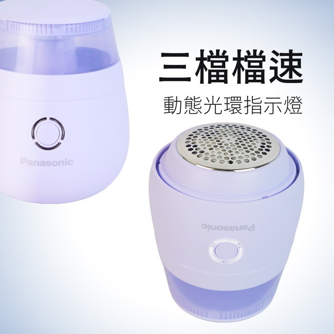 【Panasonic 國際牌】除毛球機 NI-LR002-細節圖5