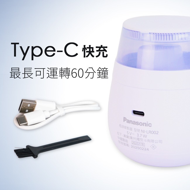 【Panasonic 國際牌】除毛球機 NI-LR002-細節圖6