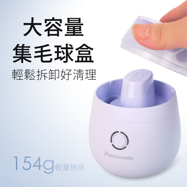 【Panasonic 國際牌】除毛球機 NI-LR002-細節圖7