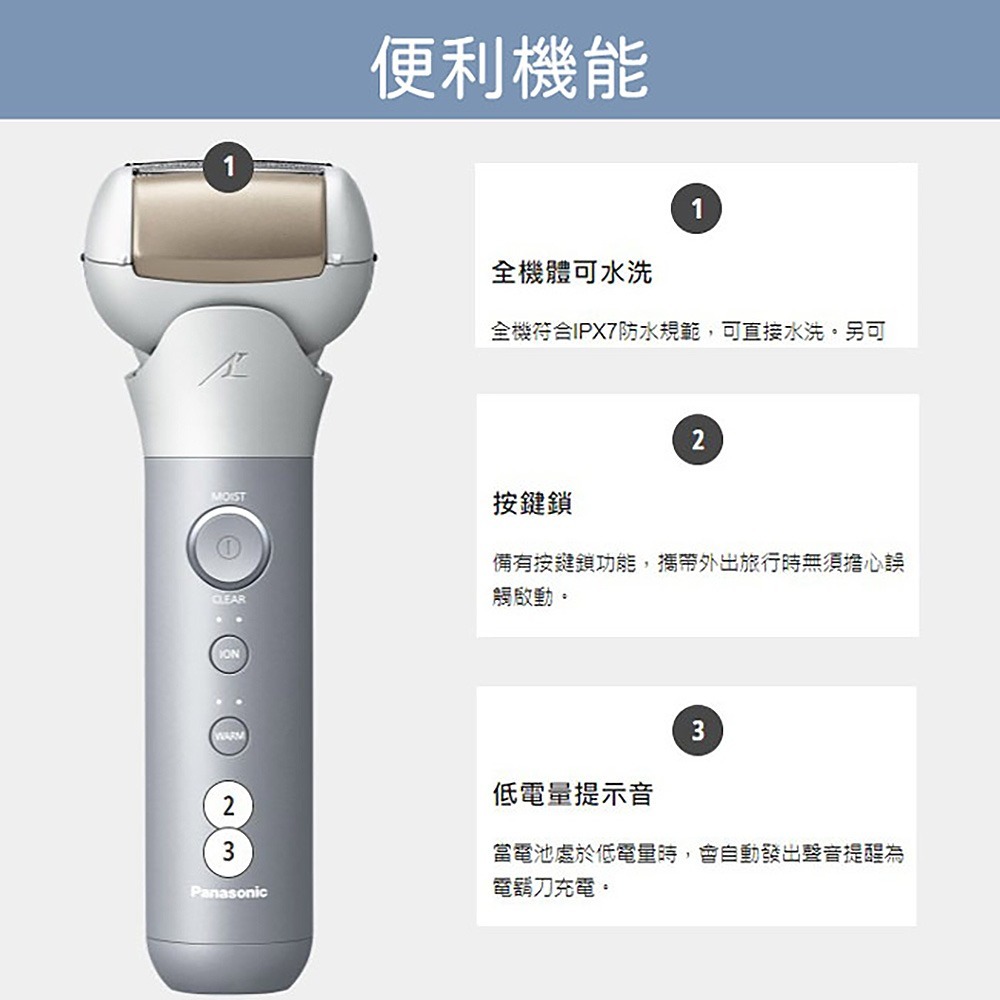 【Panasonic國際牌】日製三刀頭充電式水洗護膚電鬍刀 ES-MT22-S-細節圖11