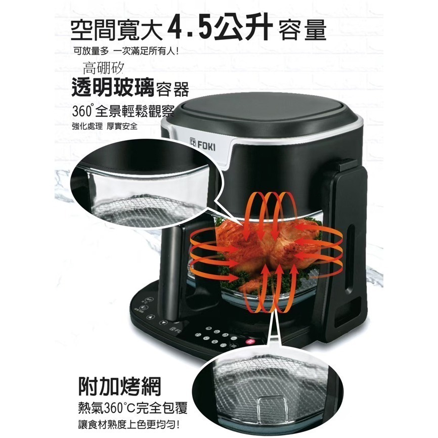 【FOKI小廚師】全能煎煮烘烤料理氣炸鍋 FC-100-細節圖4