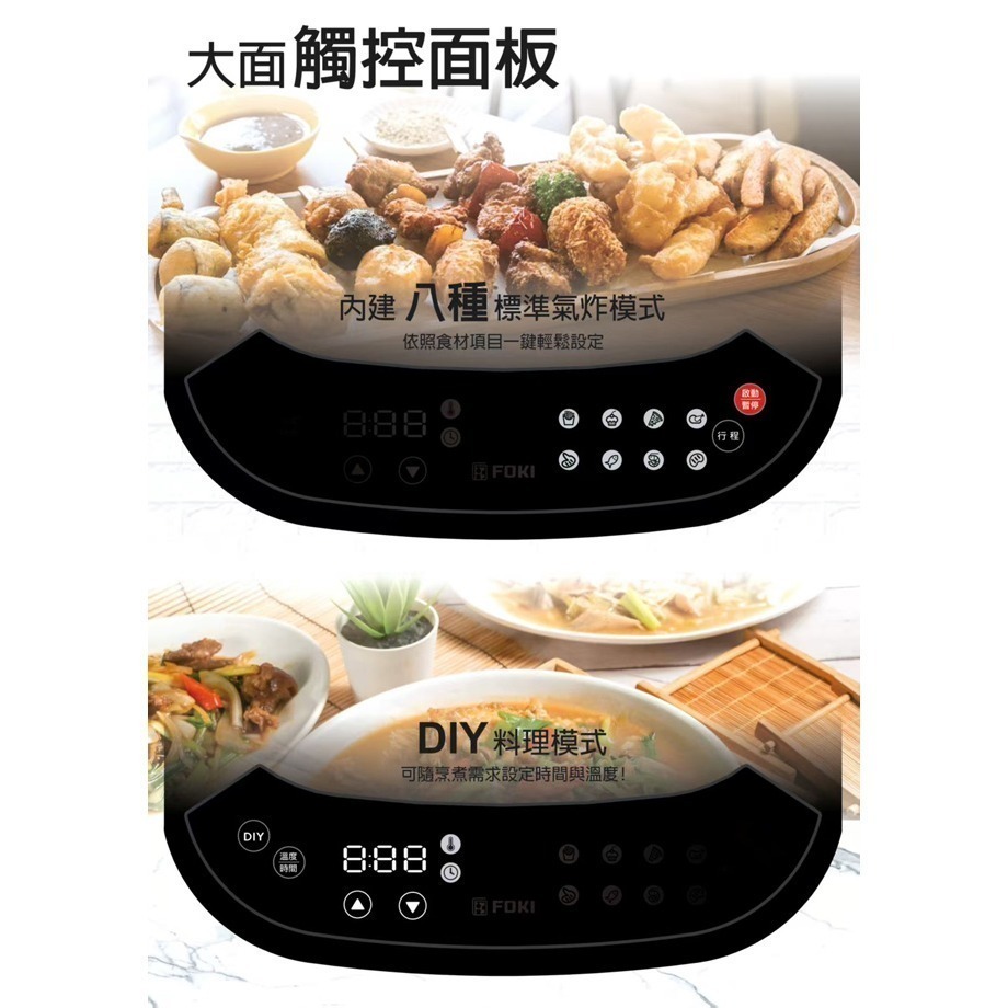 【FOKI小廚師】全能煎煮烘烤料理氣炸鍋 FC-100-細節圖7