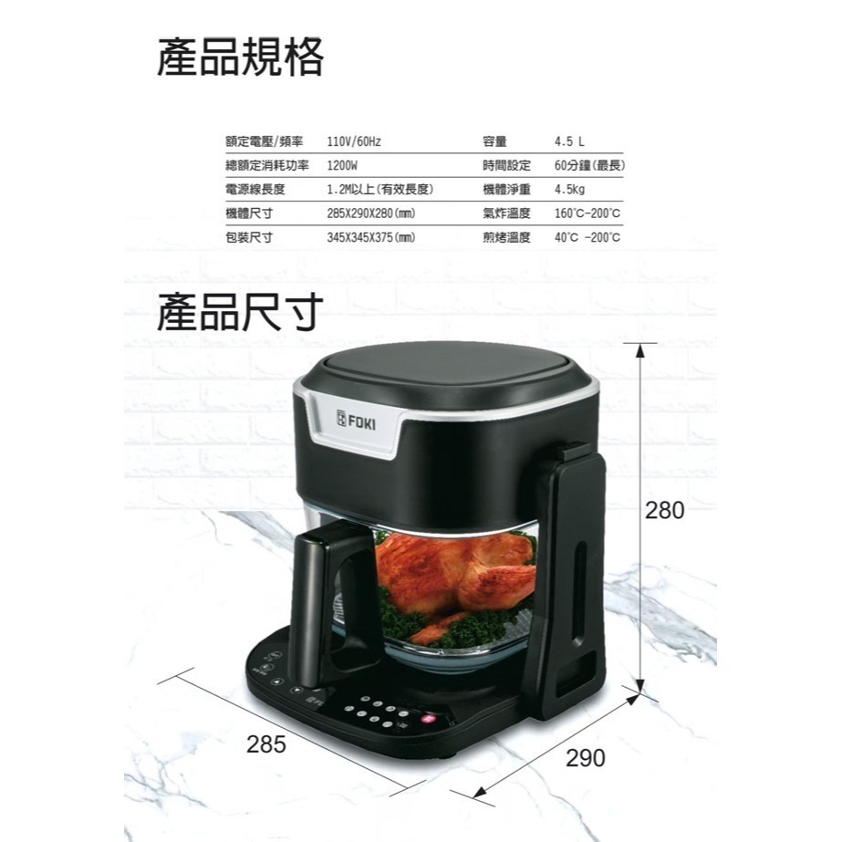 【FOKI小廚師】全能煎煮烘烤料理氣炸鍋 FC-100-細節圖9