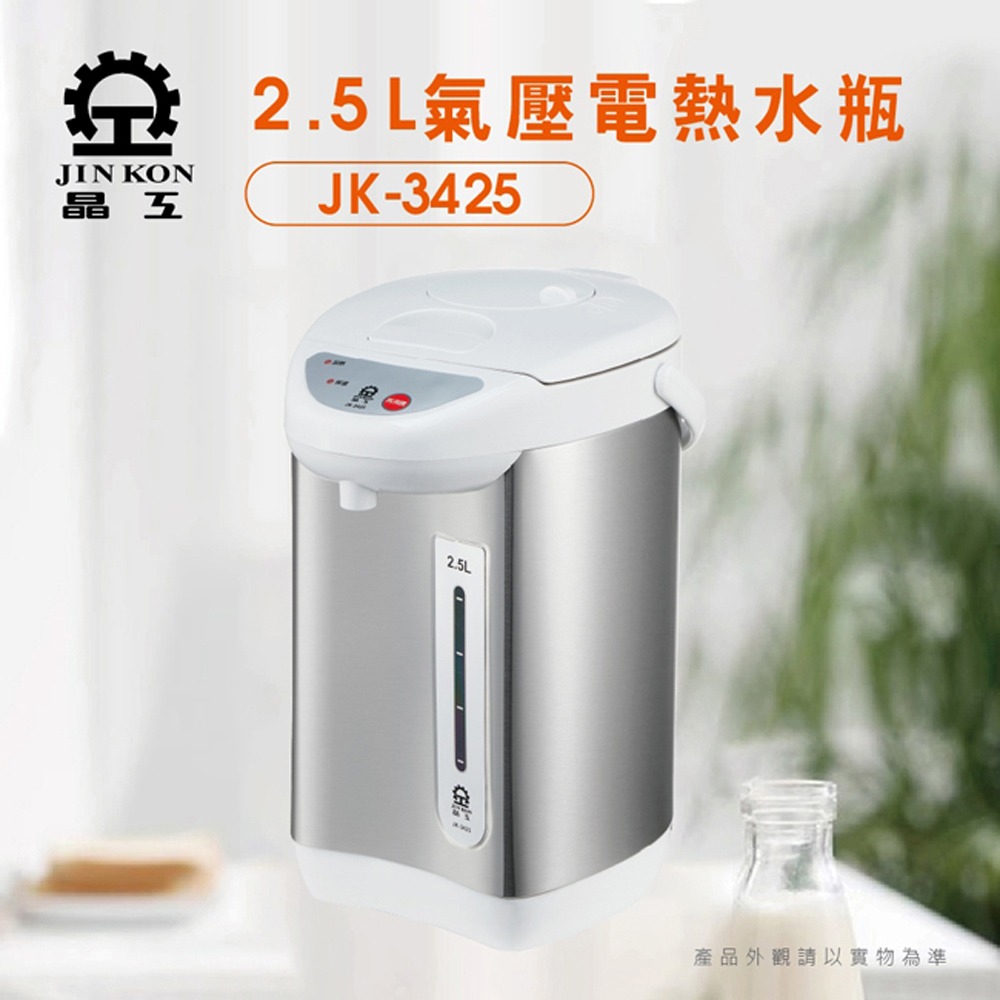 【晶工牌】2.5L氣壓電熱水瓶 JK-3425-細節圖3