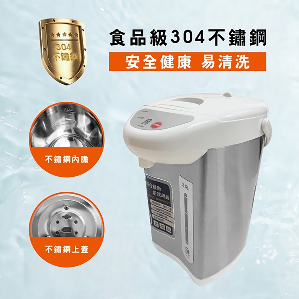 【晶工牌】2.5L氣壓電熱水瓶 JK-3425-細節圖4