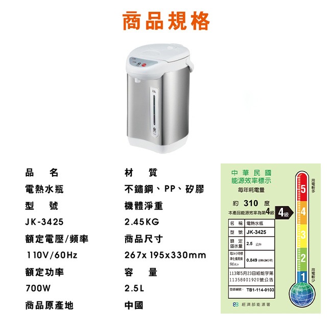 【晶工牌】2.5L氣壓電熱水瓶 JK-3425-細節圖6