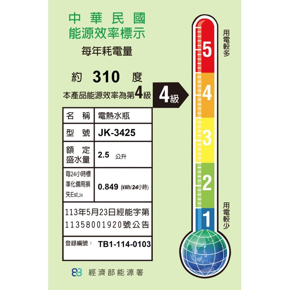 【晶工牌】2.5L氣壓電熱水瓶 JK-3425-細節圖7