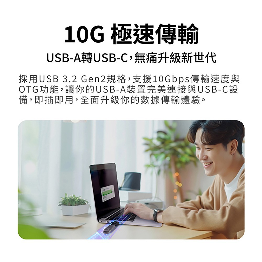 【PX大通】USB-A (公)-USB-C(母)轉接頭 AC2-細節圖4