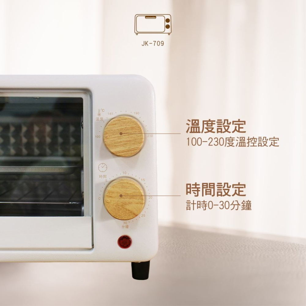 【晶工牌】9L質感木紋電烤箱 JK-709-細節圖5