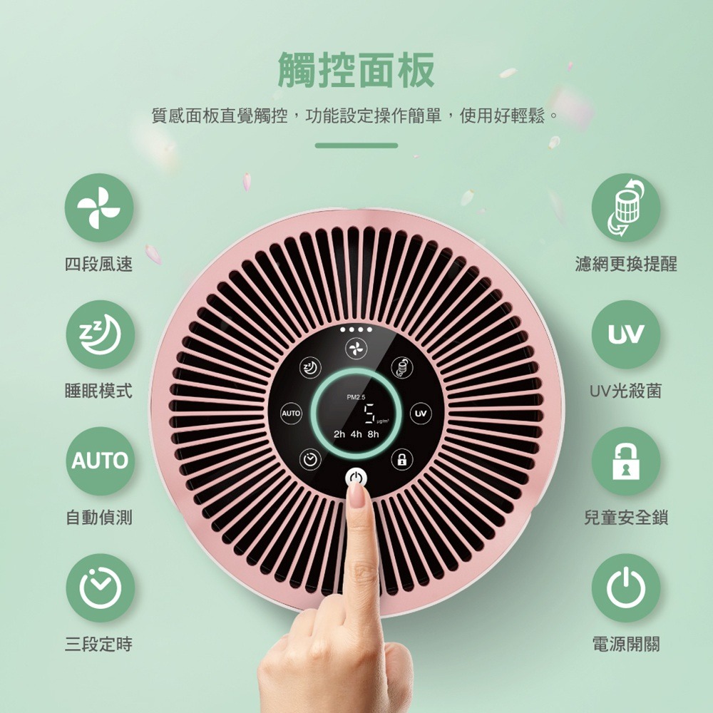 【CHIMEI奇美】淨花心智能淨化清淨機 AP-50HUPK / AP-50HUGN-細節圖8