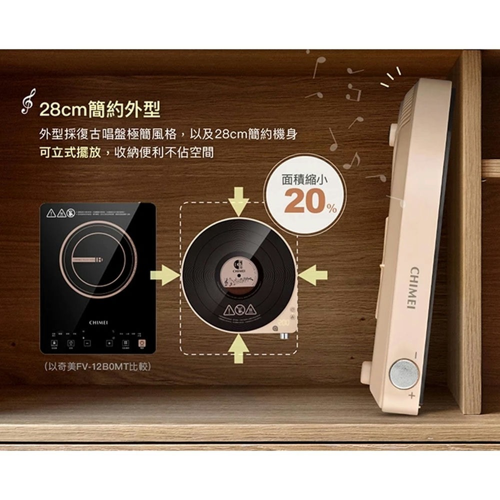 【CHIMEI奇美】復古黑膠IH變頻電磁爐 FV-13M0MC-細節圖6
