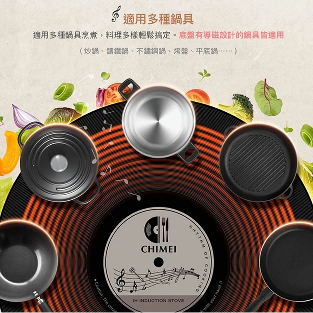 【CHIMEI奇美】復古黑膠IH變頻電磁爐 FV-13M0MC-細節圖9